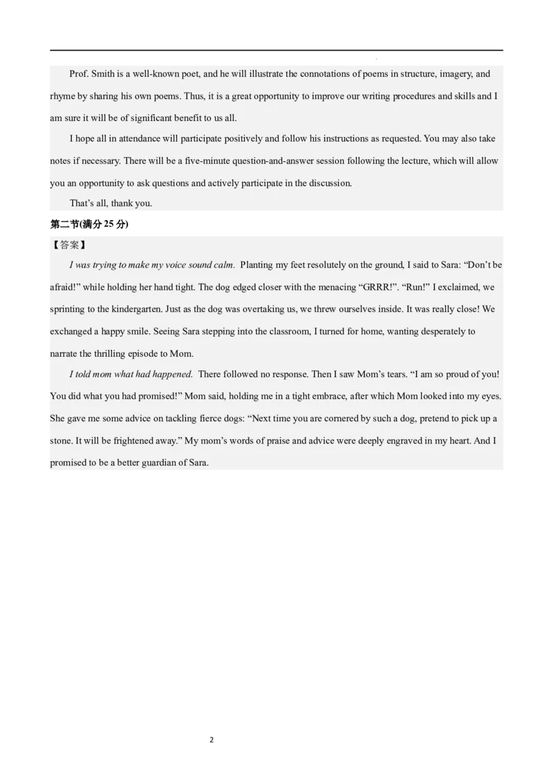 第一模拟（仿新高考I卷）-2024年高考英语一轮复习模拟卷（答案版）_03高考英语_新高考复习资料_2024年新高考资料_一轮复习资料_2024年高考英语一轮复习模拟卷_第一模拟（新高考I卷）