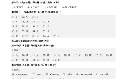 第一模拟（仿新高考I卷）-2024年高考英语一轮复习模拟卷（答案版）_03高考英语_新高考复习资料_2024年新高考资料_一轮复习资料_2024年高考英语一轮复习模拟卷_第一模拟（新高考I卷）