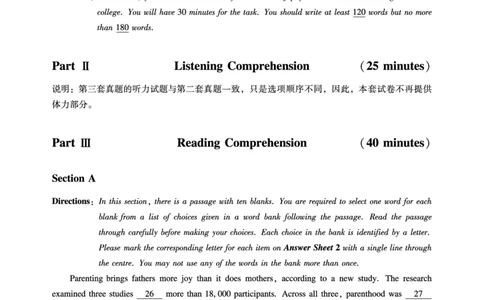 2.8CTP2022年12月四级（第3套）_最新更新，视频都在这_2026、6月四级速转存易和谐_1、2025年6月四级_10.2026四级英语橙啦_{2}--资料_{1}-真题