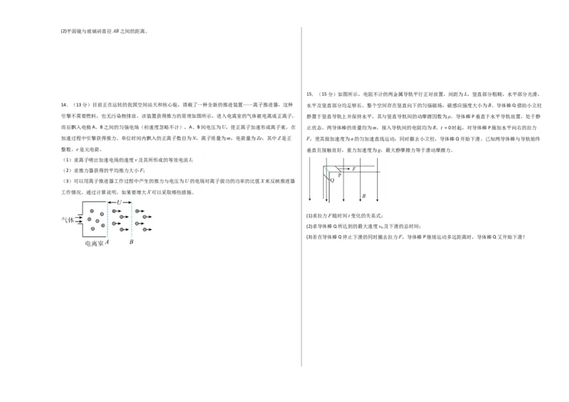 信息必刷卷04（原卷板A3）_04高考物理_2025年新高考资料_2025考前信息卷_2025年高考物理考前信息必刷卷（云南专用）34449645_信息必刷卷04（云南专用）-2025年高考物理考前信息必刷卷