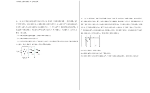 信息必刷卷04（原卷板A3）_04高考物理_2025年新高考资料_2025考前信息卷_2025年高考物理考前信息必刷卷（云南专用）34449645_信息必刷卷04（云南专用）-2025年高考物理考前信息必刷卷