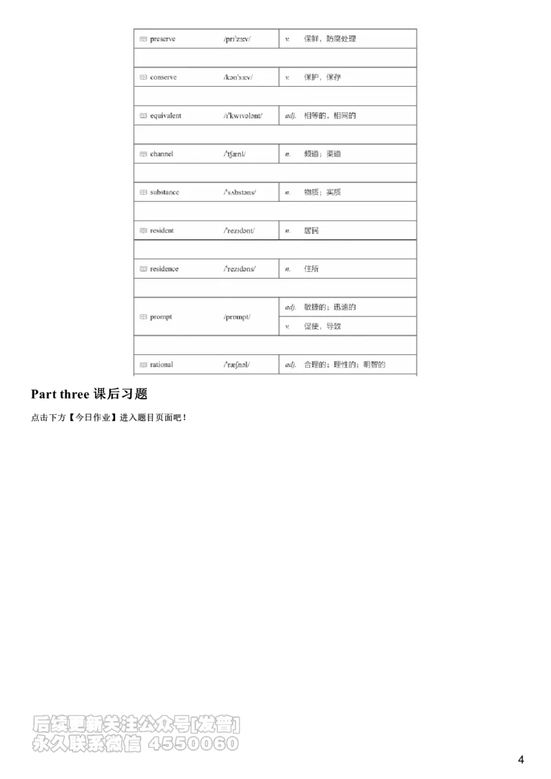 #5#--伴学图文_最新更新，视频都在这_2026、6月四级速转存易和谐_1、2025年6月四级_08.2026四级英语有道_电子资料