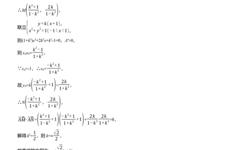 第三周　周六_02高考数学_2025年新高考资料_二轮复习_2025年高考数学大二轮_2025数学二轮专题复习教师用书Word版文档_每日一练_第三周