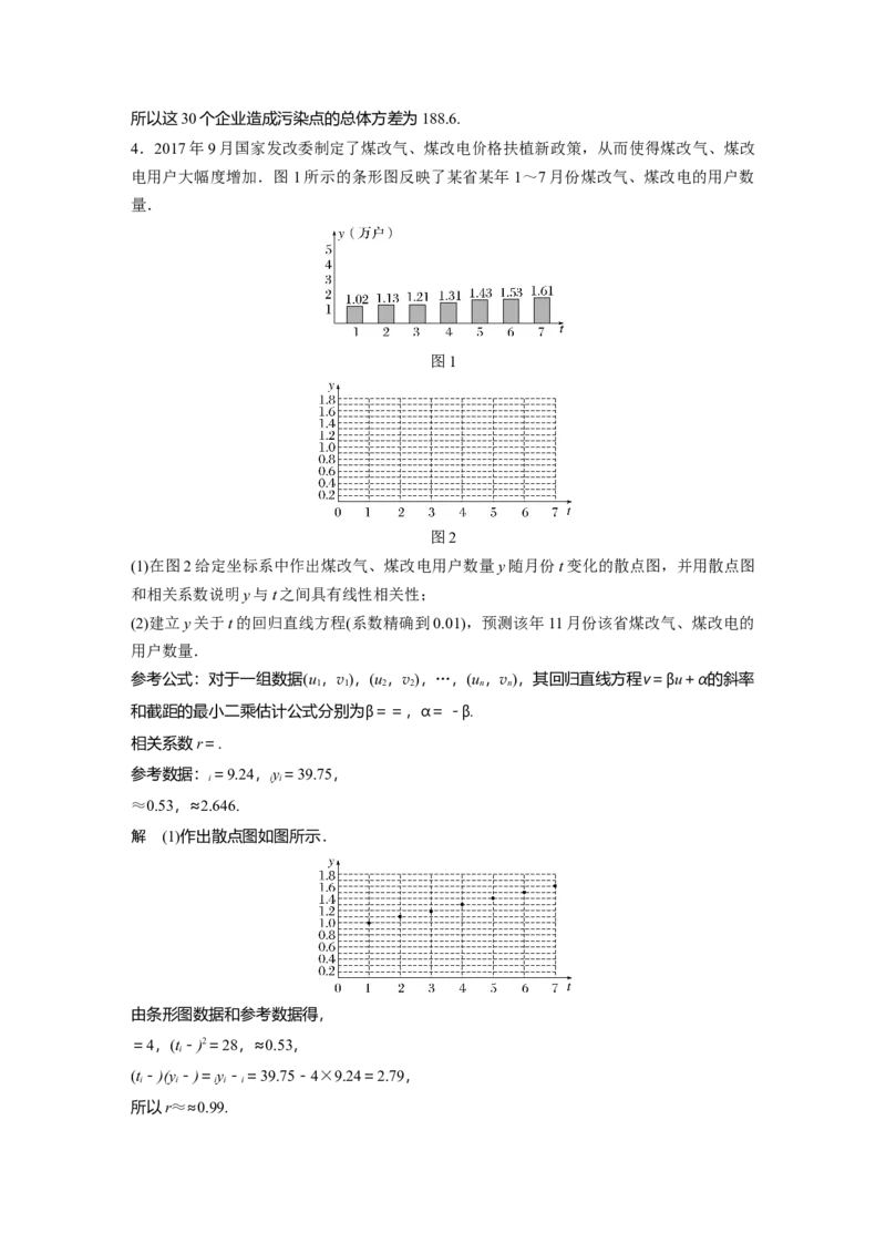 第九章　必刷大题18　统　计_02高考数学_2025年新高考资料_一轮复习_2025高考大一轮复习讲义+课件（完结）_2025高考大一轮复习数学（人教b版）_配套Word版文档第七章~第十章