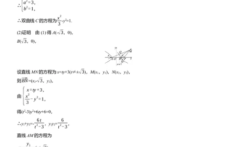 第二周　周三淘宝店：红太阳资料库_02高考数学_2025年新高考资料_二轮复习_2025年高考数学大二轮_2025数学二轮专题复习学生用书Word版文档_每日一练_第二周