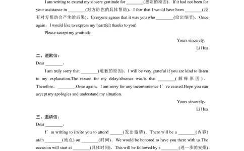 第3部分　专题6　微技能　善用高考英语写作&ldquo;懒人&rdquo;模板_03高考英语_通用版（老高考）复习资料_2023年复习资料_二轮复习_2023年高考英语二轮复习讲义+课件（全国版）_学生版