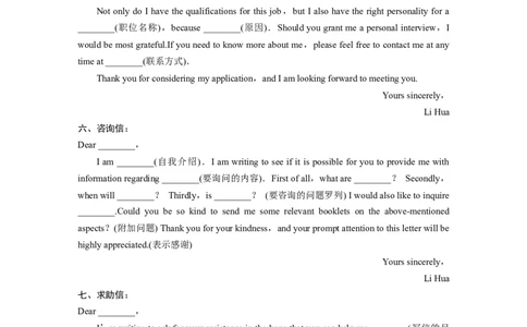 第3部分　专题6　微技能　善用高考英语写作&ldquo;懒人&rdquo;模板_03高考英语_通用版（老高考）复习资料_2023年复习资料_二轮复习_2023年高考英语二轮复习讲义+课件（全国版）_学生版