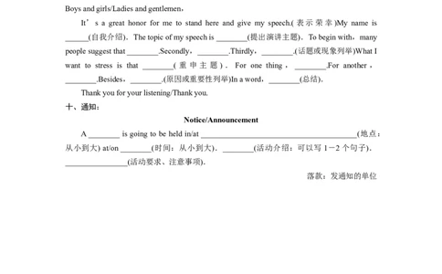 第3部分　专题6　微技能　善用高考英语写作&ldquo;懒人&rdquo;模板_03高考英语_通用版（老高考）复习资料_2023年复习资料_二轮复习_2023年高考英语二轮复习讲义+课件（全国版）_学生版