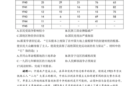 第八单元中华民族的抗日战争和人民解放战争单元测试（含解析）--2024届高考历史统编版必修中外历史纲要上册二轮复习_07高考历史_2025年新高考资料_二轮复习