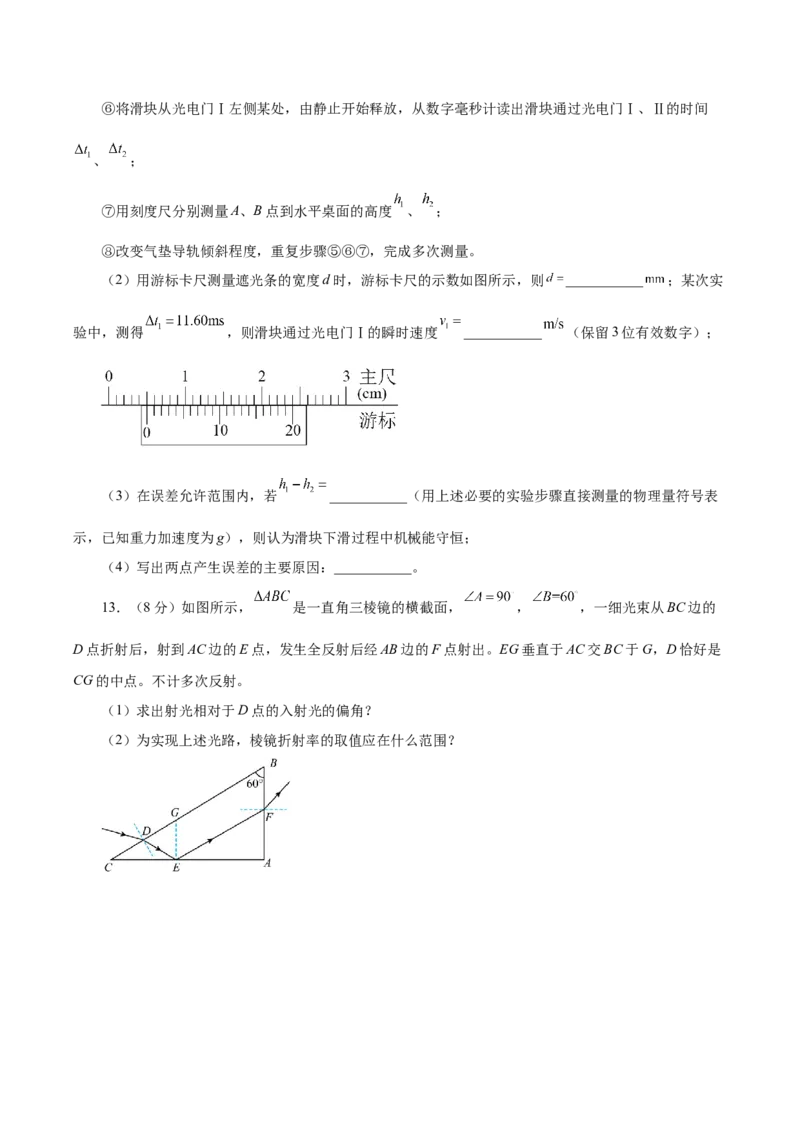 信息必刷卷02（江苏专用）（原卷版）_04高考物理_2025年新高考资料_2025考前信息卷_2025年高考物理考前信息必刷卷（江苏专用）3442750