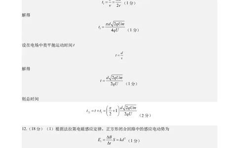 信息必刷卷01（天津专用）（参考答案）_04高考物理_2025年新高考资料_2025考前信息卷_2025年高考物理考前信息必刷卷（天津专用）34449635