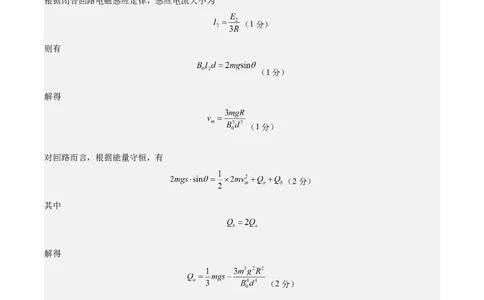 信息必刷卷01（天津专用）（参考答案）_04高考物理_2025年新高考资料_2025考前信息卷_2025年高考物理考前信息必刷卷（天津专用）34449635