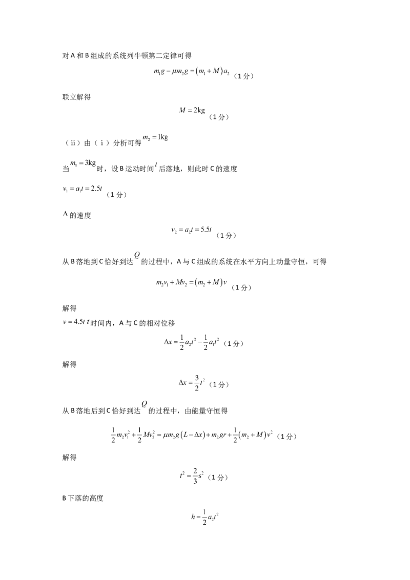 信息必刷卷03（山东专用）（参考答案）_04高考物理_2025年新高考资料_2025考前信息卷_2025年高考物理考前信息必刷卷（山东专用）3440439