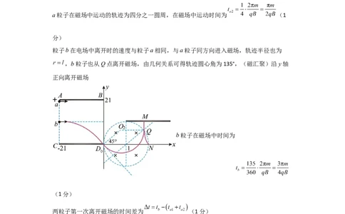 信息必刷卷03（山东专用）（参考答案）_04高考物理_2025年新高考资料_2025考前信息卷_2025年高考物理考前信息必刷卷（山东专用）3440439