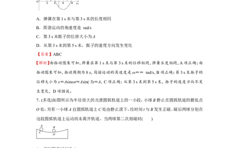 原创（新高考）2021届小题必练14机械振动机械波教师版_04高考物理_新高考复习资料_2021年新高考资料_2021届（新高考）高考物理小题必练
