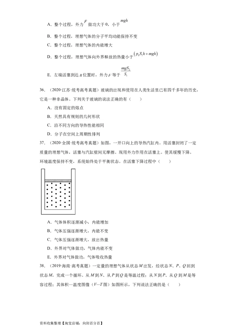 专题15热学(原卷版)_04高考物理_通用版（老高考）复习资料_2024年复习资料_完五年（2019-2023）高考物理真题分项汇编（全国通用）