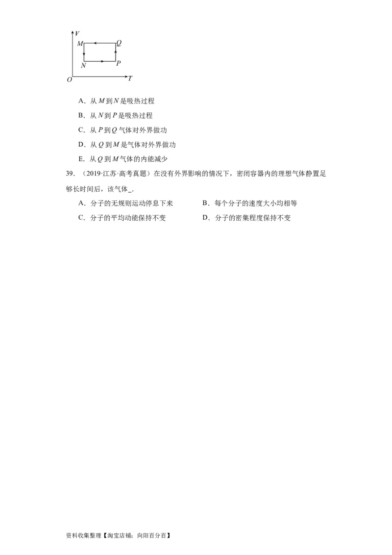 专题15热学(原卷版)_04高考物理_通用版（老高考）复习资料_2024年复习资料_完五年（2019-2023）高考物理真题分项汇编（全国通用）