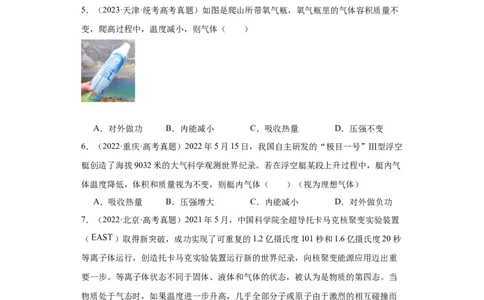 专题15热学(原卷版)_04高考物理_通用版（老高考）复习资料_2024年复习资料_完五年（2019-2023）高考物理真题分项汇编（全国通用）