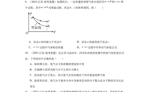 专题15热学(原卷版)_04高考物理_通用版（老高考）复习资料_2024年复习资料_完五年（2019-2023）高考物理真题分项汇编（全国通用）