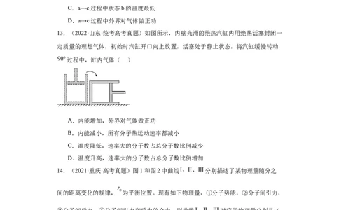 专题15热学(原卷版)_04高考物理_通用版（老高考）复习资料_2024年复习资料_完五年（2019-2023）高考物理真题分项汇编（全国通用）