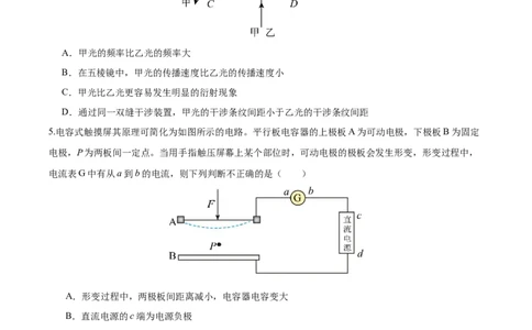信息必刷卷04（天津专用）（原卷版）_04高考物理_2025年新高考资料_2025考前信息卷_2025年高考物理考前信息必刷卷（天津专用）34449635