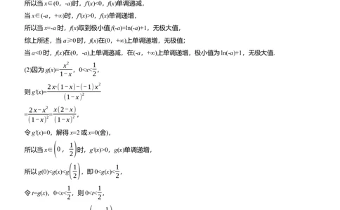 第八周　周四_02高考数学_2025年新高考资料_二轮复习_2025年高考数学大二轮_2025数学二轮专题复习教师用书Word版文档_每日一练_第八周