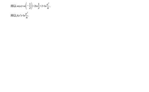 第八周　周四_02高考数学_2025年新高考资料_二轮复习_2025年高考数学大二轮_2025数学二轮专题复习教师用书Word版文档_每日一练_第八周