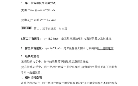 必修2第四章第4讲_04高考物理_新高考复习资料_2022年新高考复习资料_高考物理2022年一轮复习各版本_1.2022年高考物理一轮复习全国通用版_2022年高考物理一轮复习讲义（全国版）