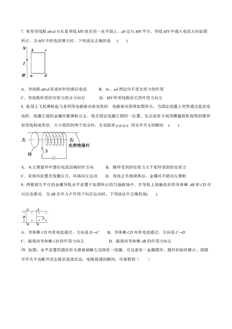 专题18电磁感应基本规律及其应用2022-2023高考三轮精讲突破训练（全国通用）（原卷版）_04高考物理_通用版（老高考）复习资料_2023年复习资料_三轮复习