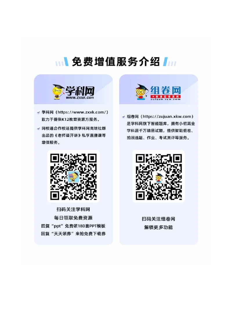 专题18电磁感应基本规律及其应用2022-2023高考三轮精讲突破训练（全国通用）（原卷版）_04高考物理_通用版（老高考）复习资料_2023年复习资料_三轮复习