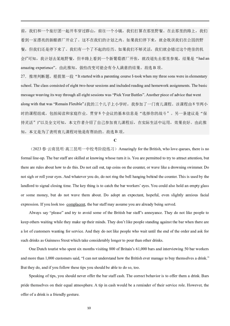 第二模拟（仿新高考II卷）-2024年高考英语一轮复习模拟卷（解析版）_03高考英语_新高考复习资料_2024年新高考资料_一轮复习资料_2024年高考英语一轮复习模拟卷_第二模拟（新高考II卷）