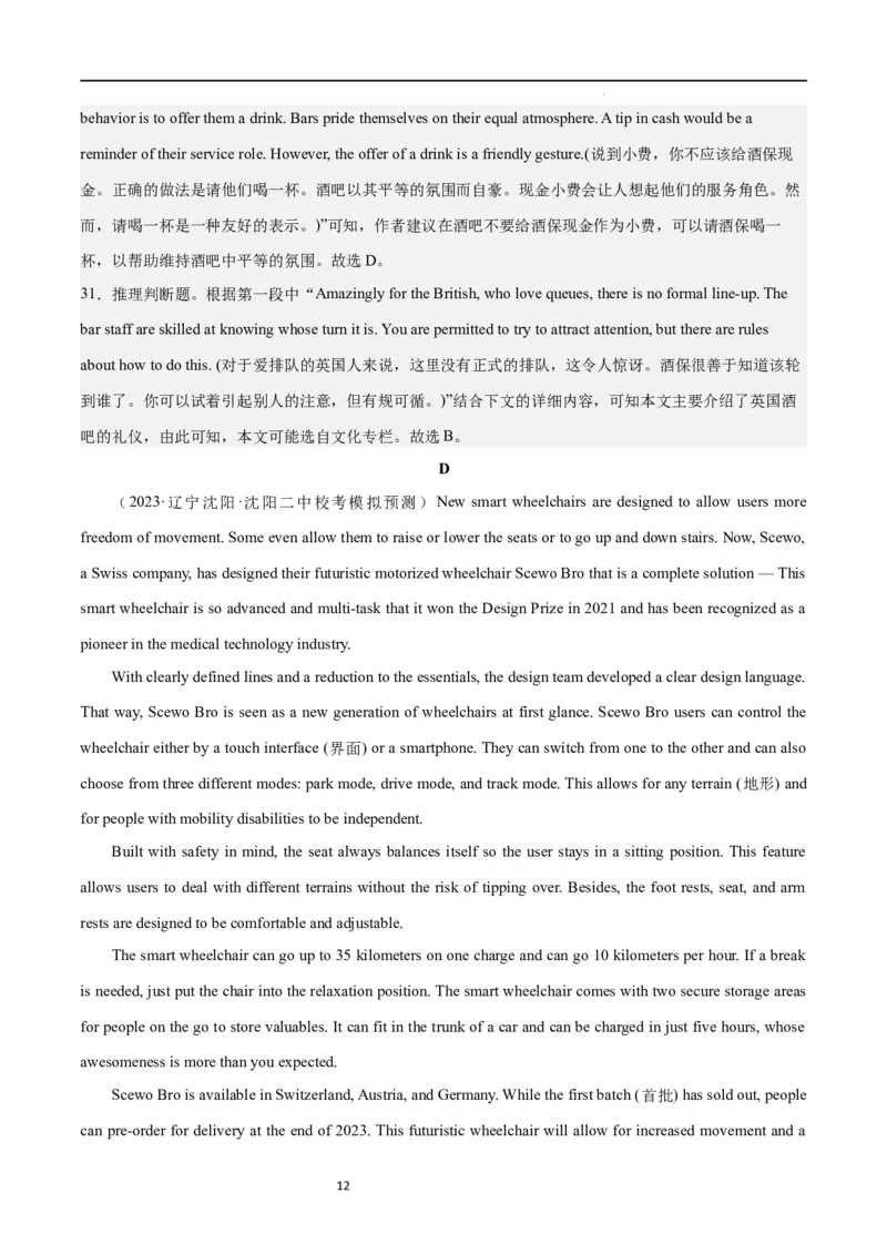 第二模拟（仿新高考II卷）-2024年高考英语一轮复习模拟卷（解析版）_03高考英语_新高考复习资料_2024年新高考资料_一轮复习资料_2024年高考英语一轮复习模拟卷_第二模拟（新高考II卷）