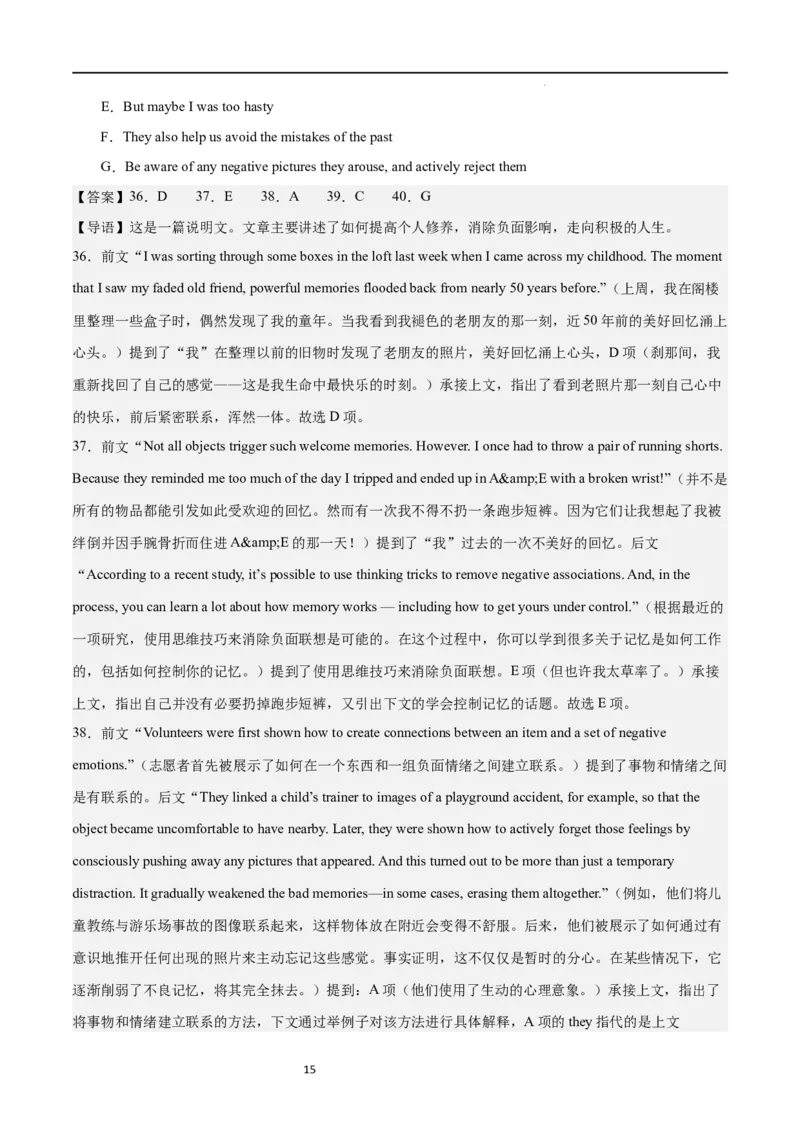 第二模拟（仿新高考II卷）-2024年高考英语一轮复习模拟卷（解析版）_03高考英语_新高考复习资料_2024年新高考资料_一轮复习资料_2024年高考英语一轮复习模拟卷_第二模拟（新高考II卷）