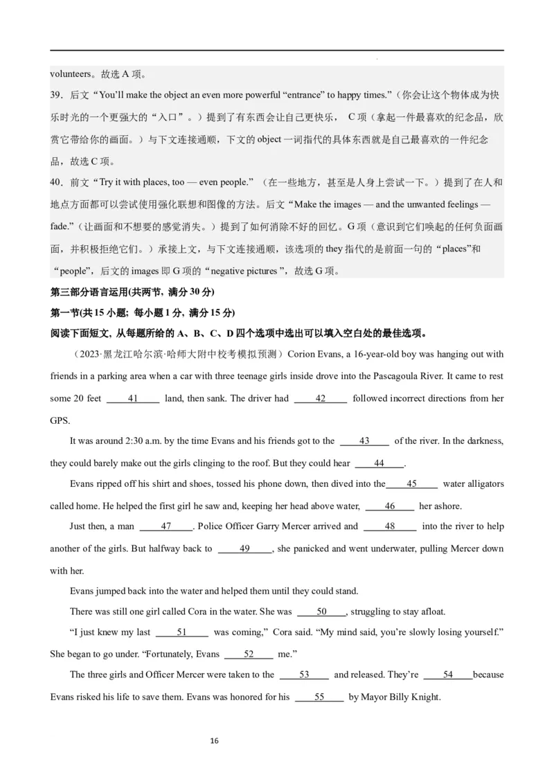 第二模拟（仿新高考II卷）-2024年高考英语一轮复习模拟卷（解析版）_03高考英语_新高考复习资料_2024年新高考资料_一轮复习资料_2024年高考英语一轮复习模拟卷_第二模拟（新高考II卷）