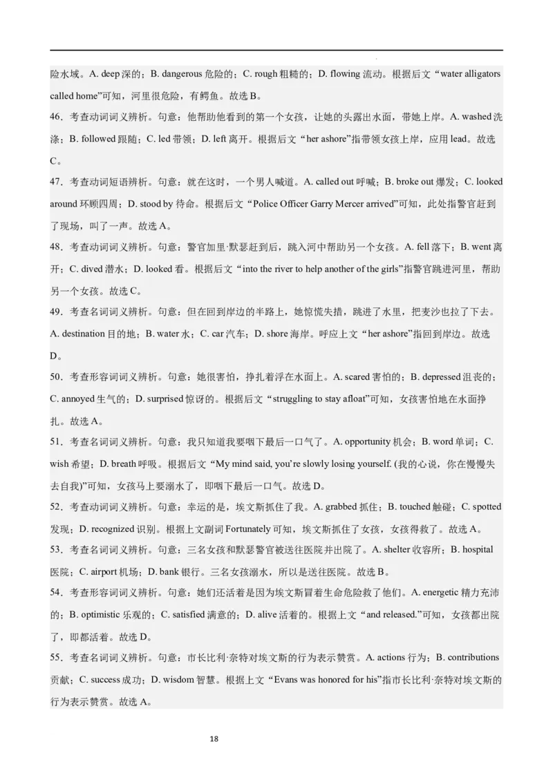 第二模拟（仿新高考II卷）-2024年高考英语一轮复习模拟卷（解析版）_03高考英语_新高考复习资料_2024年新高考资料_一轮复习资料_2024年高考英语一轮复习模拟卷_第二模拟（新高考II卷）