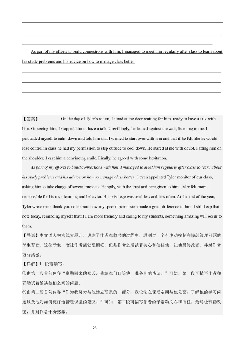 第二模拟（仿新高考II卷）-2024年高考英语一轮复习模拟卷（解析版）_03高考英语_新高考复习资料_2024年新高考资料_一轮复习资料_2024年高考英语一轮复习模拟卷_第二模拟（新高考II卷）