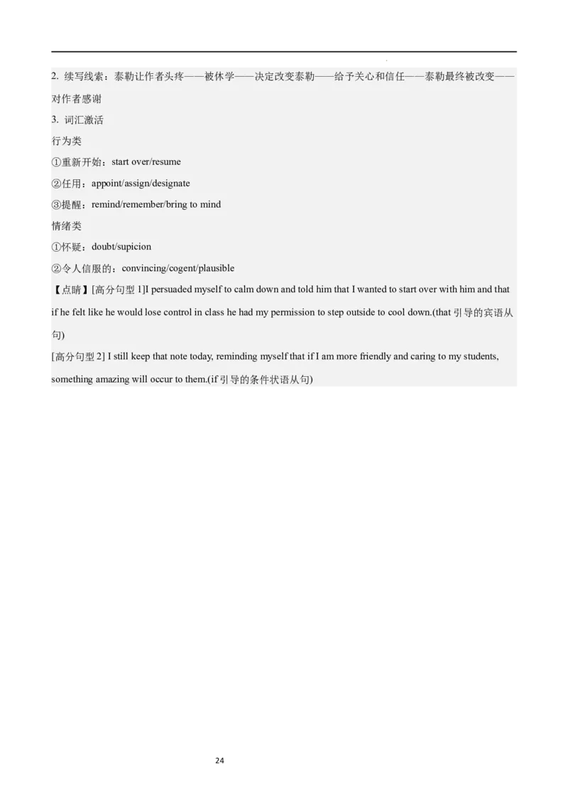第二模拟（仿新高考II卷）-2024年高考英语一轮复习模拟卷（解析版）_03高考英语_新高考复习资料_2024年新高考资料_一轮复习资料_2024年高考英语一轮复习模拟卷_第二模拟（新高考II卷）