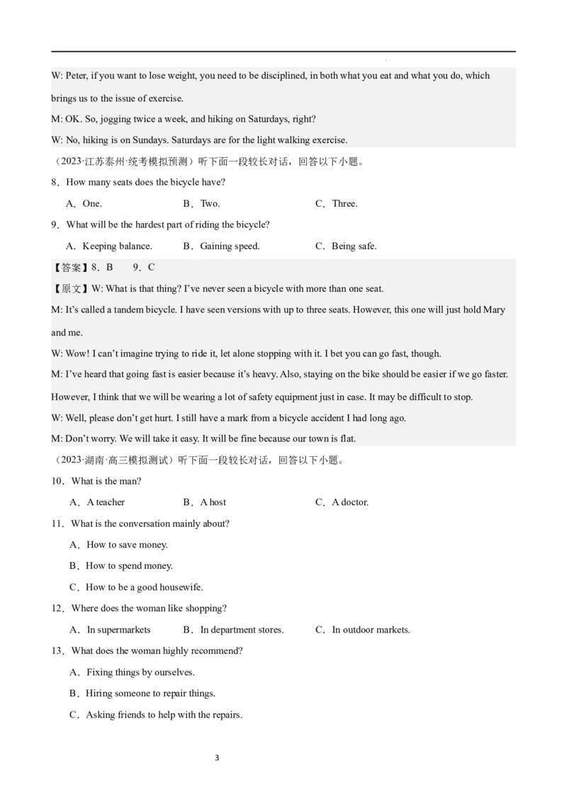 第二模拟（仿新高考II卷）-2024年高考英语一轮复习模拟卷（解析版）_03高考英语_新高考复习资料_2024年新高考资料_一轮复习资料_2024年高考英语一轮复习模拟卷_第二模拟（新高考II卷）