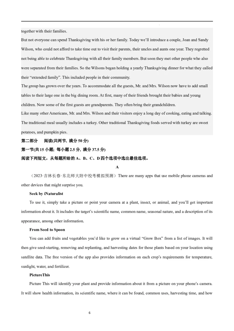 第二模拟（仿新高考II卷）-2024年高考英语一轮复习模拟卷（解析版）_03高考英语_新高考复习资料_2024年新高考资料_一轮复习资料_2024年高考英语一轮复习模拟卷_第二模拟（新高考II卷）