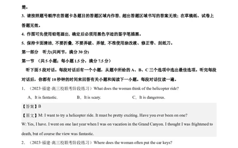 第二模拟（仿新高考II卷）-2024年高考英语一轮复习模拟卷（解析版）_03高考英语_新高考复习资料_2024年新高考资料_一轮复习资料_2024年高考英语一轮复习模拟卷_第二模拟（新高考II卷）