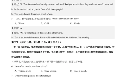 第二模拟（仿新高考II卷）-2024年高考英语一轮复习模拟卷（解析版）_03高考英语_新高考复习资料_2024年新高考资料_一轮复习资料_2024年高考英语一轮复习模拟卷_第二模拟（新高考II卷）