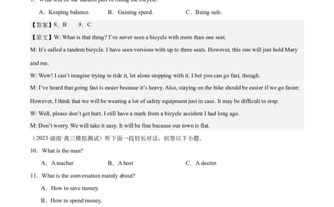 第二模拟（仿新高考II卷）-2024年高考英语一轮复习模拟卷（解析版）_03高考英语_新高考复习资料_2024年新高考资料_一轮复习资料_2024年高考英语一轮复习模拟卷_第二模拟（新高考II卷）