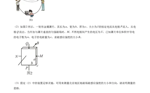 专题13电磁感应（练习）（原卷版）_04高考物理_新高考复习资料_2024新高考复习资料_二轮复习资料_2024年高考物理二轮复习讲练测（新教材新高考）_配套练习（原卷版+解析版）