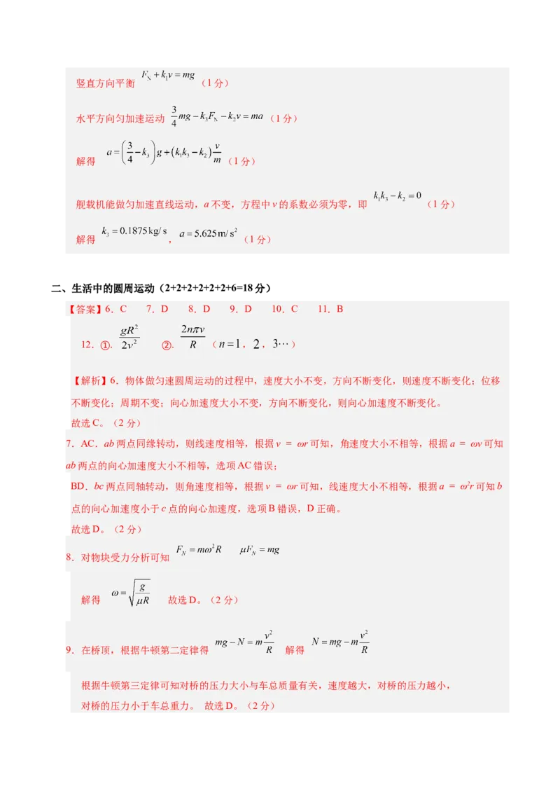 信息必刷卷01（上海专用）（参考答案）_04高考物理_2025年新高考资料_2025考前信息卷_2025年高考物理考前信息必刷卷（上海专用）3438418