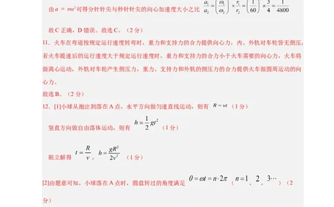 信息必刷卷01（上海专用）（参考答案）_04高考物理_2025年新高考资料_2025考前信息卷_2025年高考物理考前信息必刷卷（上海专用）3438418