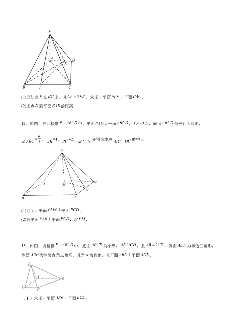 第34练空间直线、平面的垂直（精练：基础+重难点）一轮复习讲义2024年高考数学高频考点题型归纳与方法总结（新高考通用）原卷版_02高考数学_新高考复习资料_2024年新高考资料