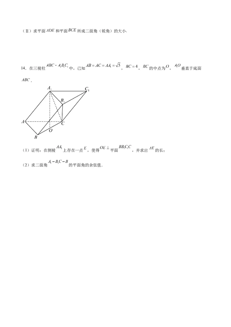 第34练空间直线、平面的垂直（精练：基础+重难点）一轮复习讲义2024年高考数学高频考点题型归纳与方法总结（新高考通用）原卷版_02高考数学_新高考复习资料_2024年新高考资料