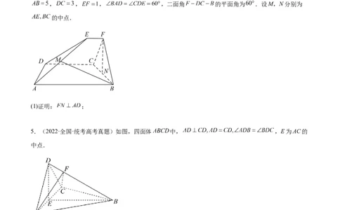 第34练空间直线、平面的垂直（精练：基础+重难点）一轮复习讲义2024年高考数学高频考点题型归纳与方法总结（新高考通用）原卷版_02高考数学_新高考复习资料_2024年新高考资料