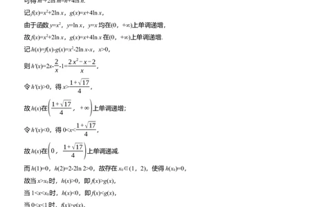 第六周　周一_02高考数学_2025年新高考资料_二轮复习_2025年高考数学大二轮_2025数学二轮专题复习教师用书Word版文档_每日一练_第六周
