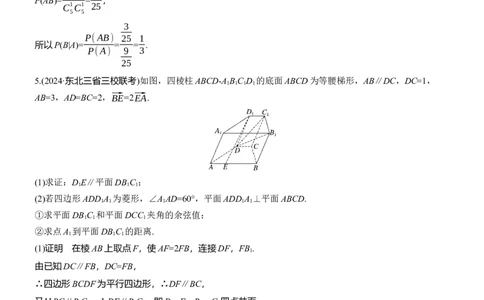 第六周　周一_02高考数学_2025年新高考资料_二轮复习_2025年高考数学大二轮_2025数学二轮专题复习教师用书Word版文档_每日一练_第六周